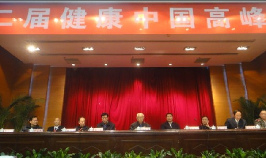 Second Summit Forum of “Healthy China” held in Zhengzhou
